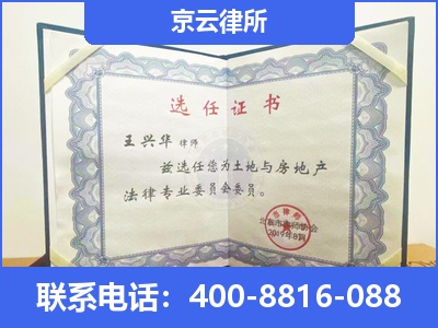 大宁-企业拆迁维权律师