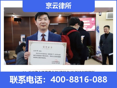 大宁-企业拆迁律师